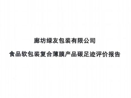 半岛·体育中国官方网站-食极星“食慧中国行”特色食材餐品评测活动发布会成功举行